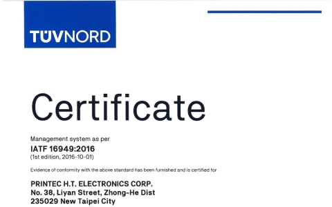 本公司于2016年10月1日通过IATF 16949:2016,并于2026年1月29日完成更新证书